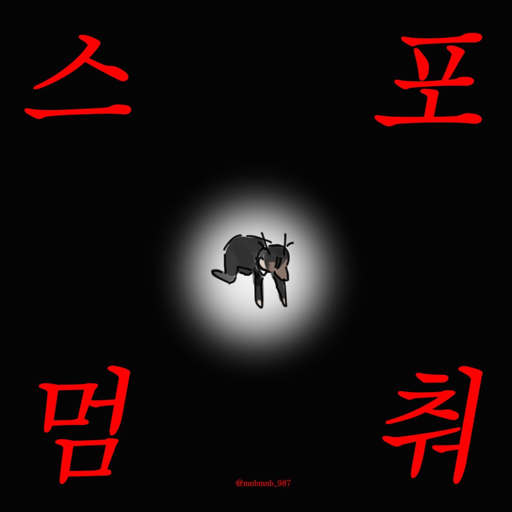 제발 스포 멈춰
소설 게임 만화 다 파던 사람으로써 이렇게 스포 심한 소설판은 처음이네