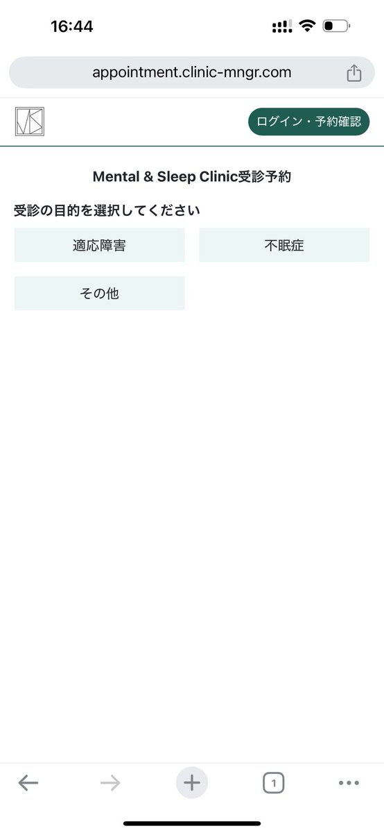 引用してポストしてる精神科医がほぼ全員否定的でわろた

ガチの精神科診療した方で、この予約画面を作るのはすごい