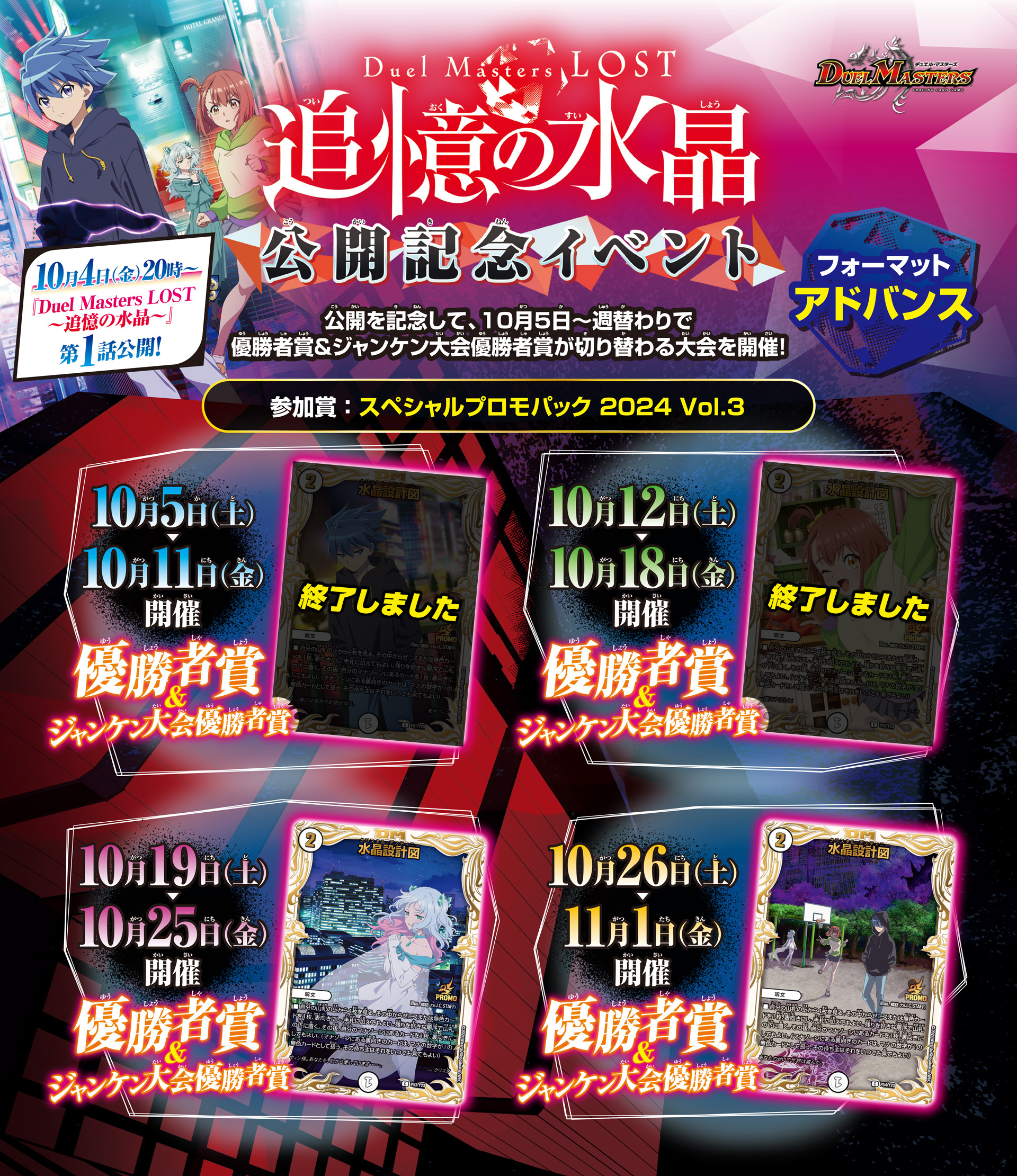 水晶設計図 水晶設計図【C】{24SP2TD5/TD5}《無》 - カードラッシュDM