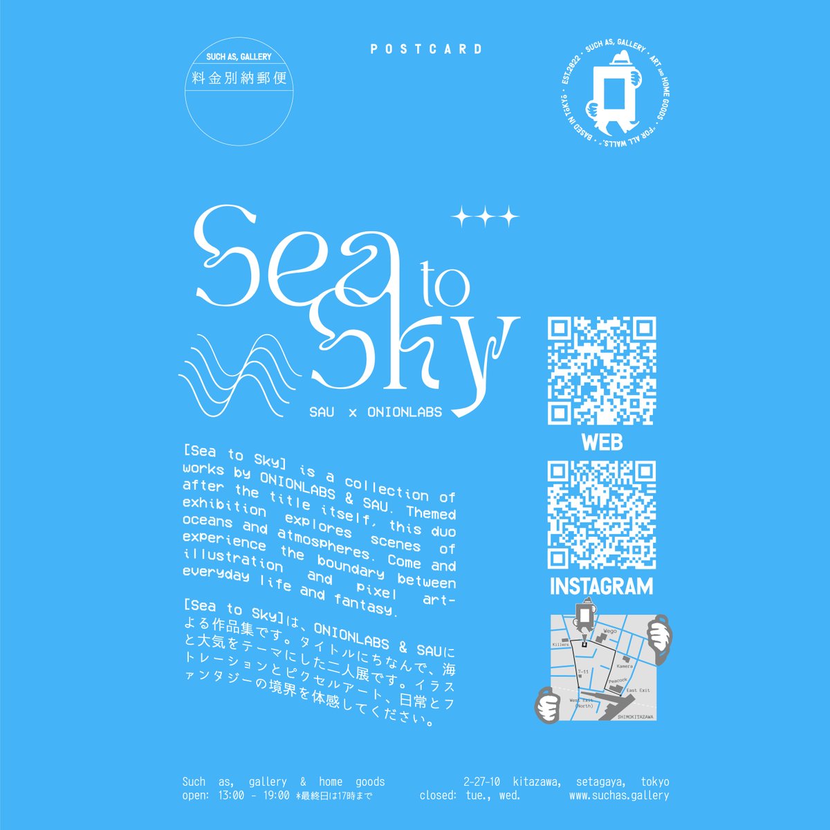 来週末、東京でONIONLABSとの二人展「Sea to Sky」を開催します！
期間は11月1日から4日まで、下北沢のSuch As Galleryにてお待ちしています☁️🐟