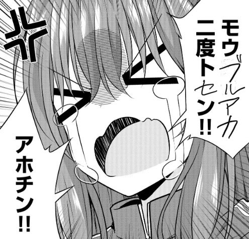 ぼけちんかすうんこ 