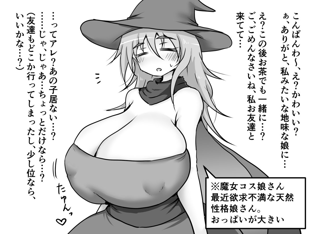 🔞欲求不満発散しちゃうハロコス娘さん絵 