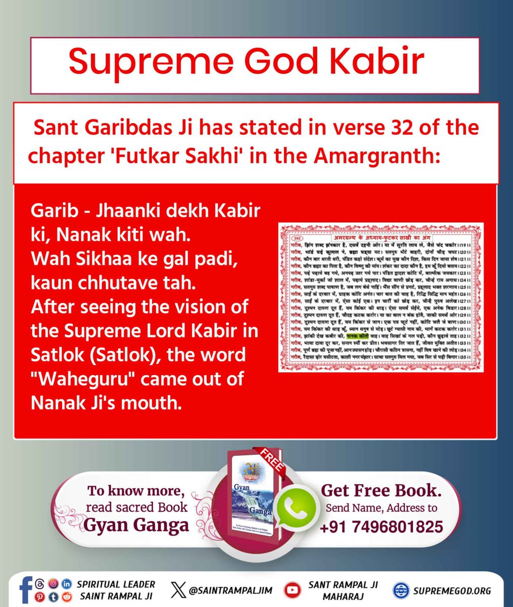 OfficialShiva29's tweet photo. कबीर जी ने नानक जी को बताया कि निरंकार से भिन्न पूर्ण परमात्मा है! वह मैं ही हूँ। कबीर सागर अध्याय 'अगम निगम बोध' में नानक जी ने कबीर जी को पूरा गुरू माना! पूर्ण कबीर सकल घट दर��ै हरदम हाल हजूरा है। #हक्काकबीर_करीम_तू बे ऐब परवरदिगार https://t.co/vCYdzgIRbw