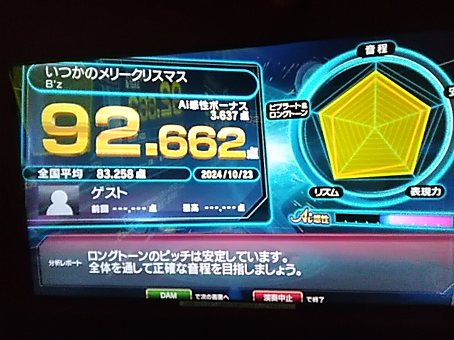 K48729436's tweet photo. ～今日の練習　613日目

EASY COME EASY GO       92.895
いつかのメリーX'mas 　  92.662
愛しい人よGood   Night  92.643
ALONE   　　　　　　     91.541

発声の仕方変更模索中
地道に練習継続中

#カラオケ #bz #趣味 #ボーカル #Rock #音楽 #バンド #ロック #DAM https://t.co/kczfP8i5iy