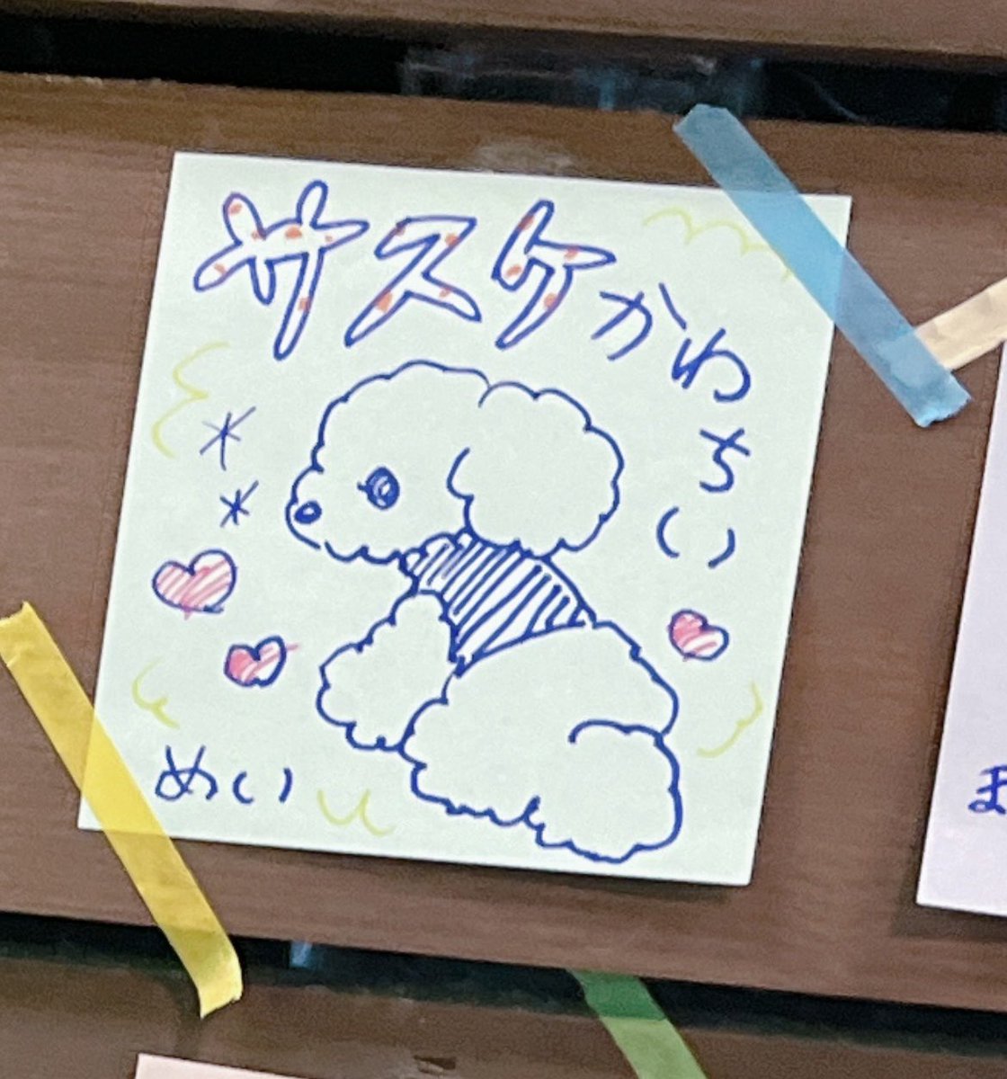 mei37order's tweet photo. 真田くんの原画
1番大好きだった「距離感の天才」🐾
当選しました😊✨
ポストイットにも残してきたサスケの写真🐶✨✨
うれしすぎます❤️届くの楽しみだー！
#きおくのカケラ https://t.co/ZXvsLiPn18
