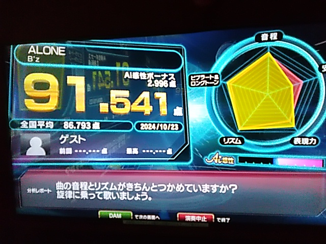 K48729436's tweet photo. ～今日の練習　613日目

EASY COME EASY GO       92.895
いつかのメリーX'mas 　  92.662
愛しい人よGood   Night  92.643
ALONE   　　　　　　     91.541

発声の仕方変更模索中
地道に練習継続中

#カラオケ #bz #趣味 #ボーカル #Rock #音楽 #バンド #ロック #DAM https://t.co/kczfP8i5iy