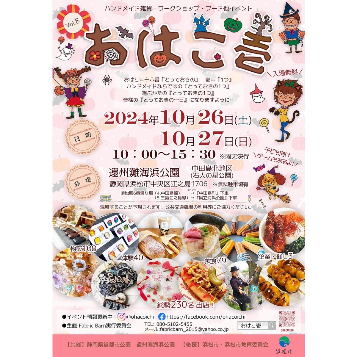 esscone's tweet photo. 10/27[日] 
浜松市おはこ壱 
スコーン出店販売の為休業となります。 https://t.co/1PrifkFzsO