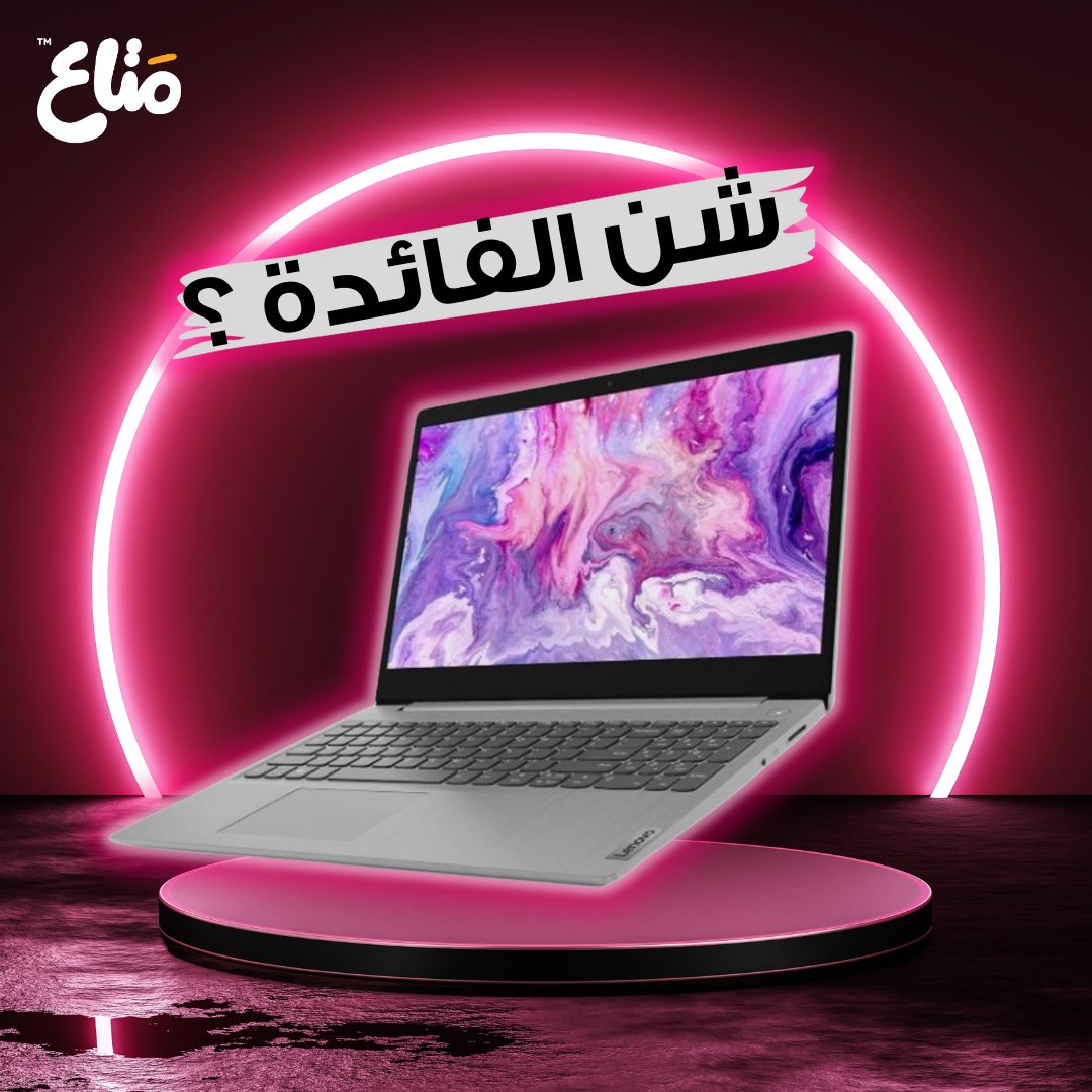 Mataa مَتاع tweet media