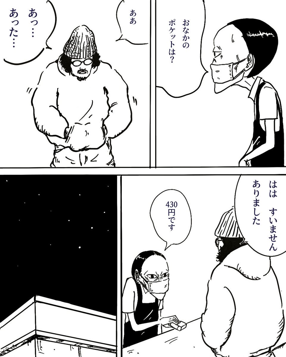 badtuning1's tweet photo. ラスポケ病　その２（終）
#漫画 #まんが #マンガ #manga #日常漫画 #badtuning #漫画が読めるハッシュタグ https://t.co/GE4ZNk8roY