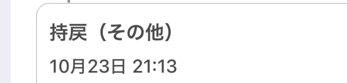 santatiaraexty's tweet photo. 今日届きます‼️との事で待ってましたが
何の連絡もなく追跡システムにはこの表示…。これ、普通の対応なのでしょうか💦
連絡ひとつ頂ければ…
休みがムダになりました😢 https://t.co/BlrMcaQOZr