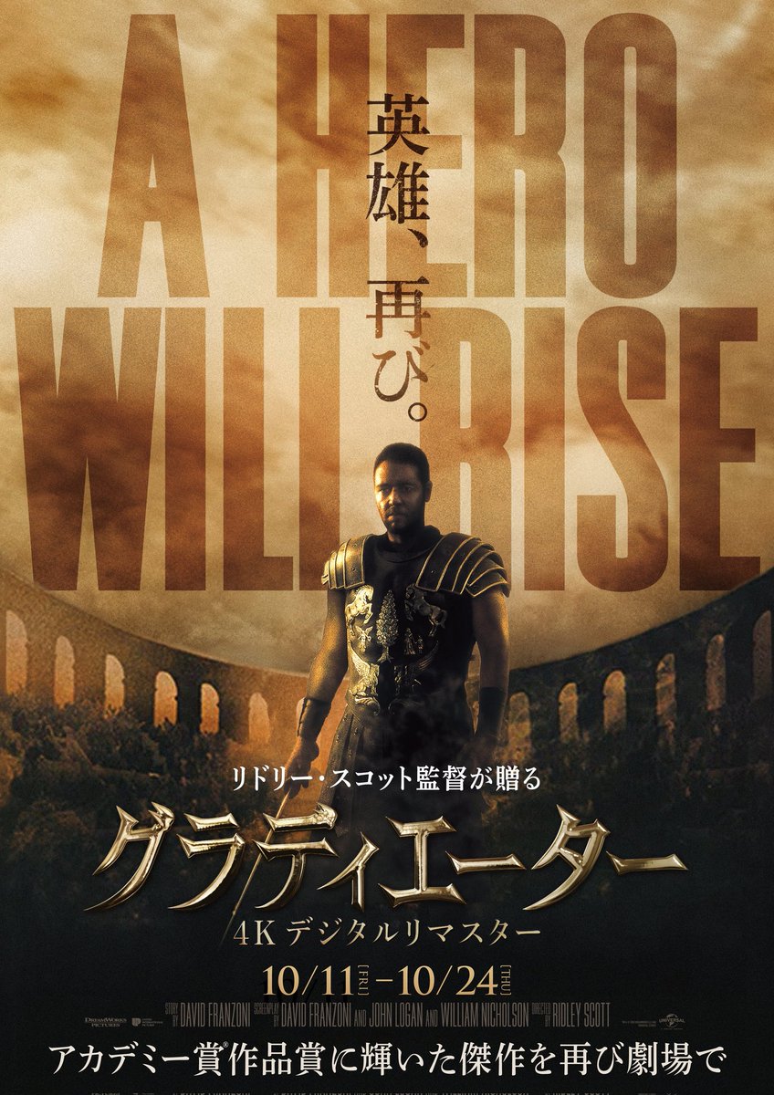 marichabako's tweet photo. 『グラディエーター』4Kデジタルリマスター、もうすぐ終わっちゃうよ。ファンの同志よ、急げ!
かっこよく狂おしい切なさは、何度観ても胸アツ。
さらにこの映像と音は、思い出し泣きさえできる。#グラディエーター https://t.co/eKs8Zx1L8t