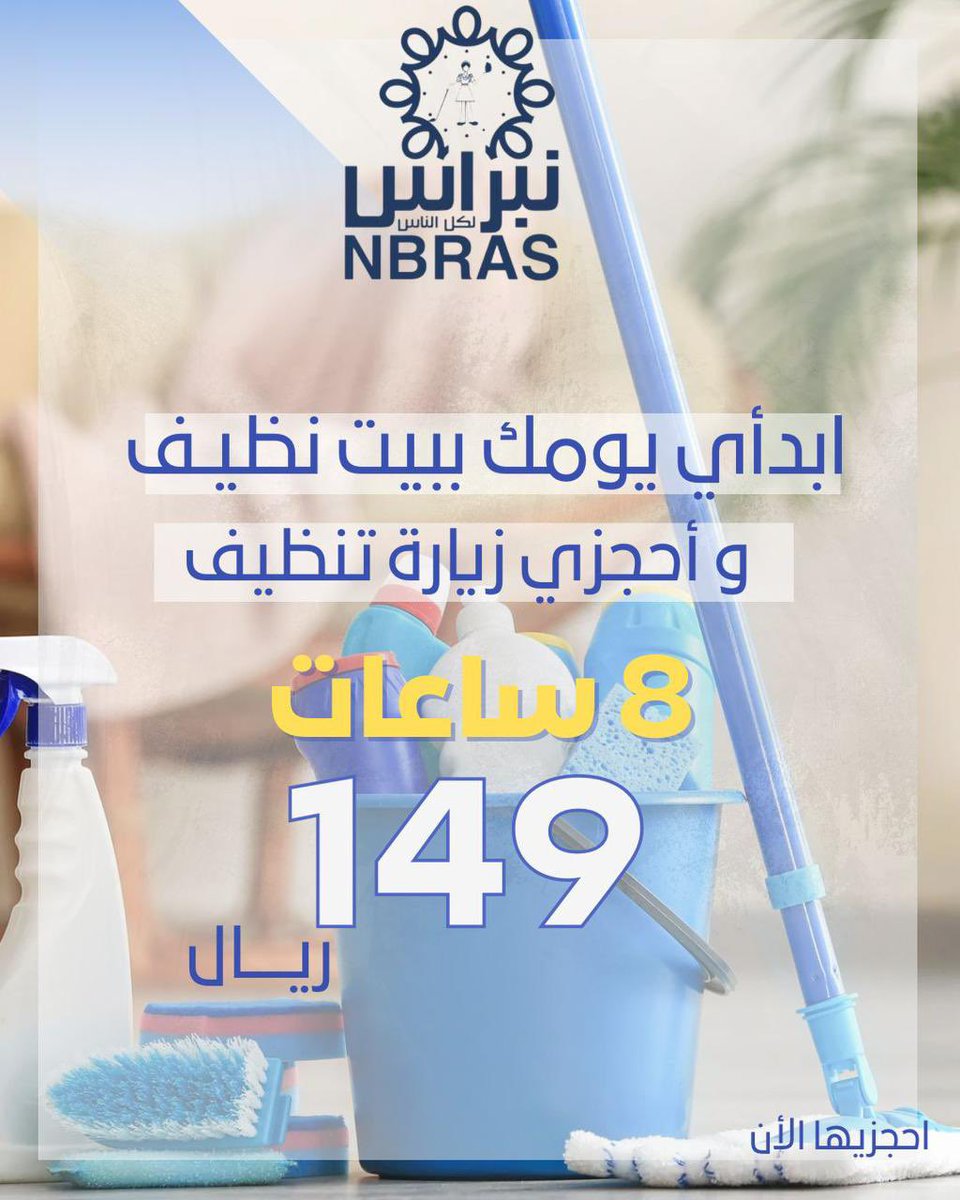 لأن راحتك هي أولويتنا ، وفرنا لك عروضاً مصممة ومتنوعة تناسب احتياجاتك، اختر الساعات المناسبه واستمتع بخدمة مميزة وأسعار تنافسية.