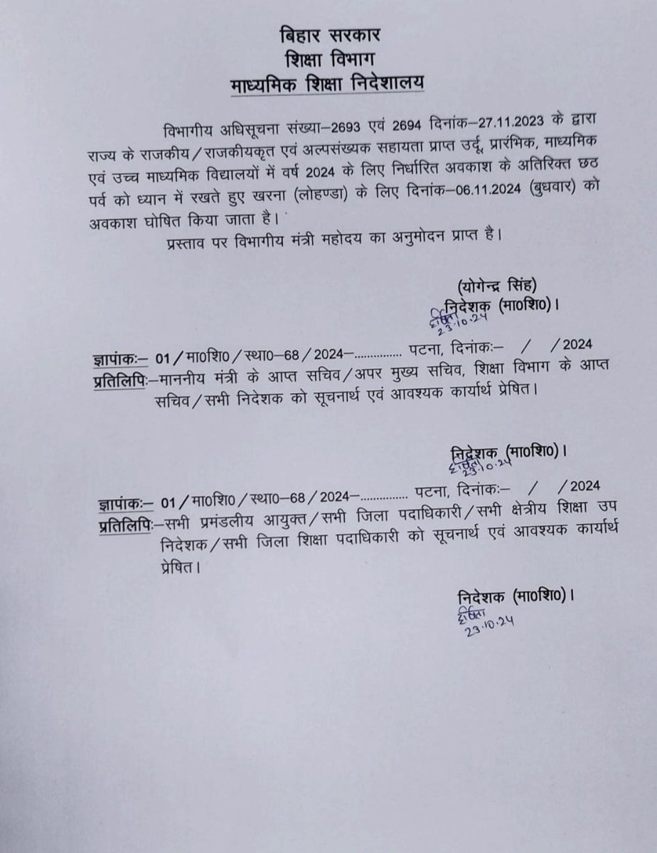 govind_1017's tweet photo. #MahaparvHolidayMatters

इससे अच्छा है कि दीपावली और छठ के दिन स्कूल को खोला जाय https://t.co/NjDCRotYXz