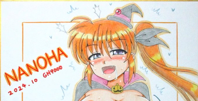 (お知らせ)
今週末、10月27日(日)21:00頃よりBOOTHにてイラスト色紙の頒布を行います!今月のテーマはハロウィン!
・成人向け描写のあるR-18商品です
・それぞれ1点物で先着順となります
・頒布開始時間は若干前後する場合があります
今月も頑張ってえっちに描いたので宜しければ～😆 