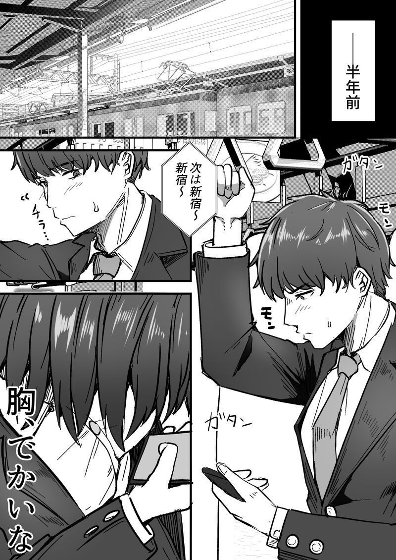 バカでかい乳を俺のものにすることに成功

===
続きはプロフィール欄よりご覧ください!

Fanza同人:これまでの作品販売中!
Fantia:最新作連載中!

英語版も販売中です! 