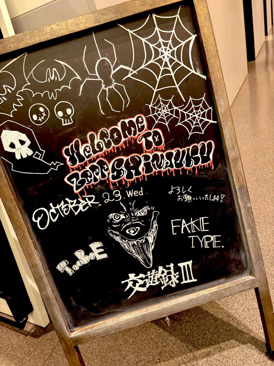 「#FAKETYPE #交遊録Ⅲ本日FAKETYPEチームでVJしました!初めの人」|野良いぬ🐶のイラスト