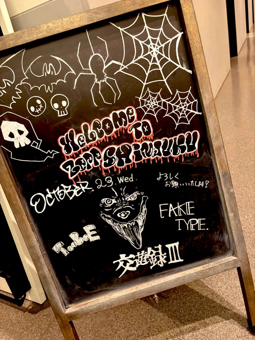 #FAKETYPE #交遊録Ⅲ本日FAKETYPEチームでVJしました!初めの人も田草盛り上げってくれてありがとうございましたー!楽しかったー!TOOBOEさんも最強にかっこよかったです!(映像もめちゃくちゃ素敵でした)素敵な夜をありがとうございました! 