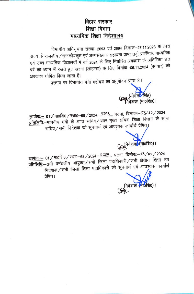 सूचना

#BiharEducationDept