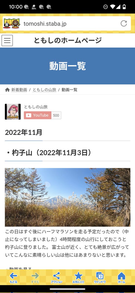 yamano_sanpo's tweet photo. ありがとうございます、ともしの山旅のチャンネル登録者数がとうとう…、とうとう…😭五百人突破しました✨
記念にあれを配ろうと思います、動画で報告しますね☺️
引き続き宜しくお願いします🙇
https://t.co/VtIaCJ6QsU
#ともしの山旅 https://t.co/2YeE6IkZpX