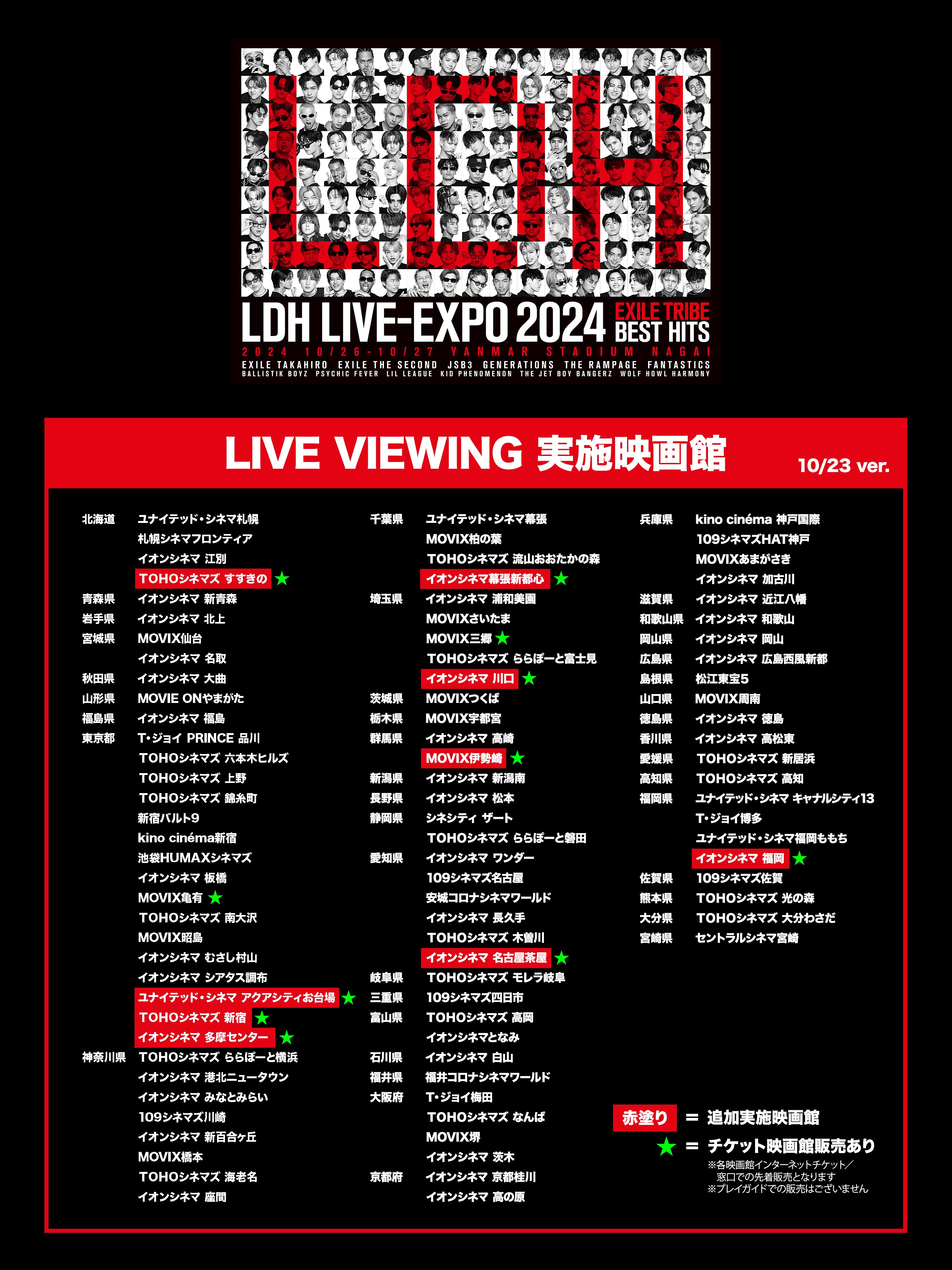 ミュージック LDH LIVE-EXPO 2024 2DVD LDH LIVE-EXPO 2024 初回生産限定盤DVD - メルカリ