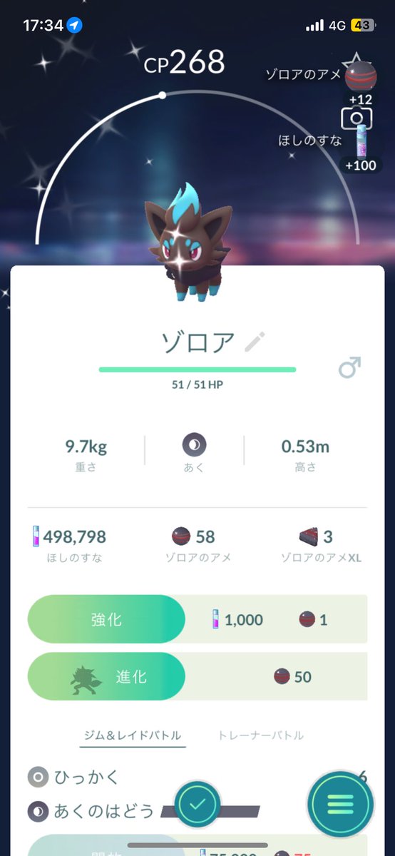 Oi44q's tweet photo. やばい二体目ゾロア色違いきた！！
#ポケモンGOアプリ #ポケモンGO https://t.co/3bSgM12uDp