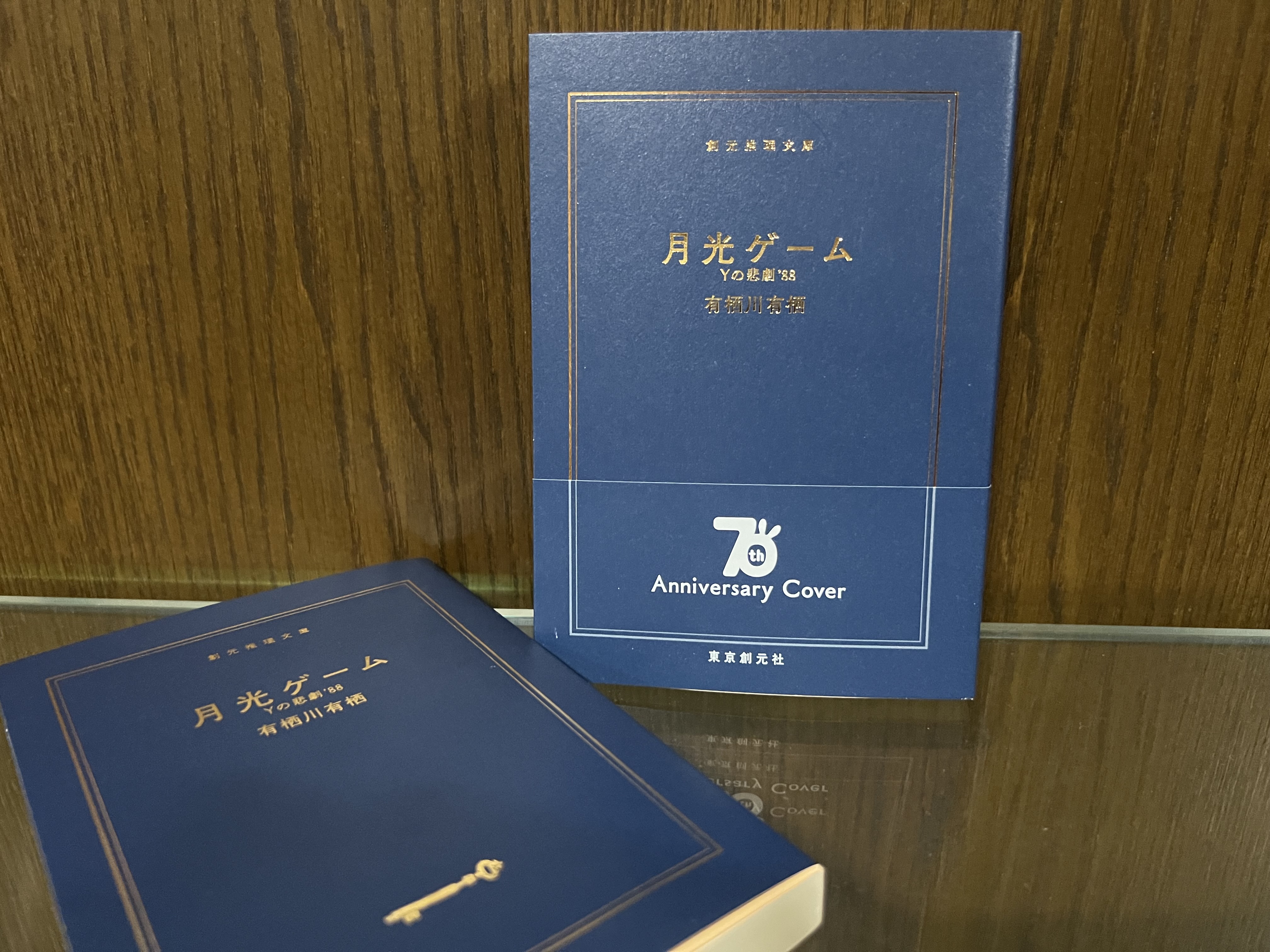 有栖川有栖 創作塾 on X: 