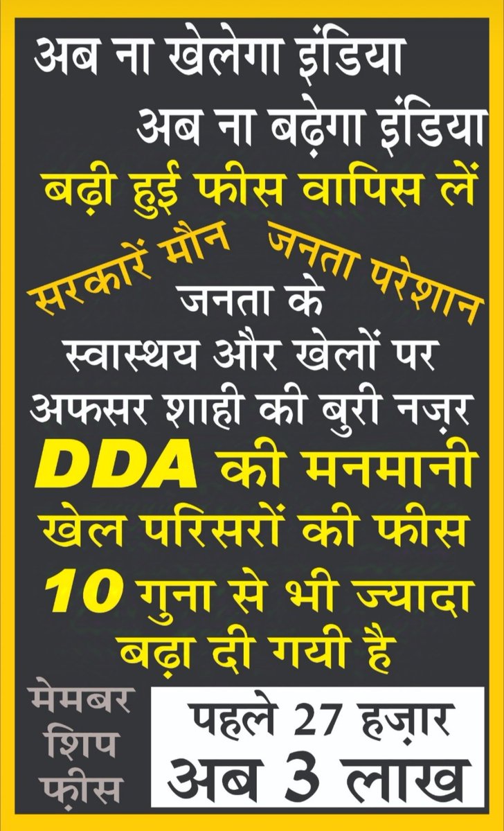 ThePradeepPG's tweet photo. @MoHUA_India @official_dda @BJP4India @LtGovDelhi @YASMinistry @HarshMa63279677 @OPSharmaBJP https://t.co/YrcRX0fE21