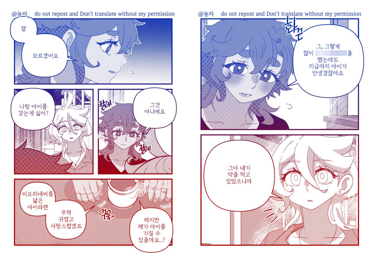 어떤.... 결심을 한 아기부부의.... 어쩌구 
호불호가 존재할 거 같아서 주의문이 좀 김 

https://t.co/UufTECQQAl 