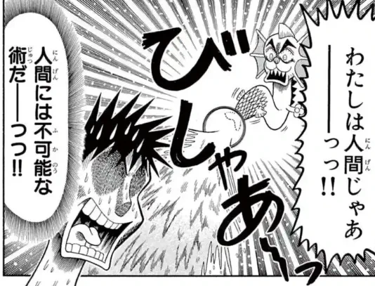 わたしは人間じゃあーーっっ!!

続きはコチラから↓
https://t.co/BfGeVmOOLV 