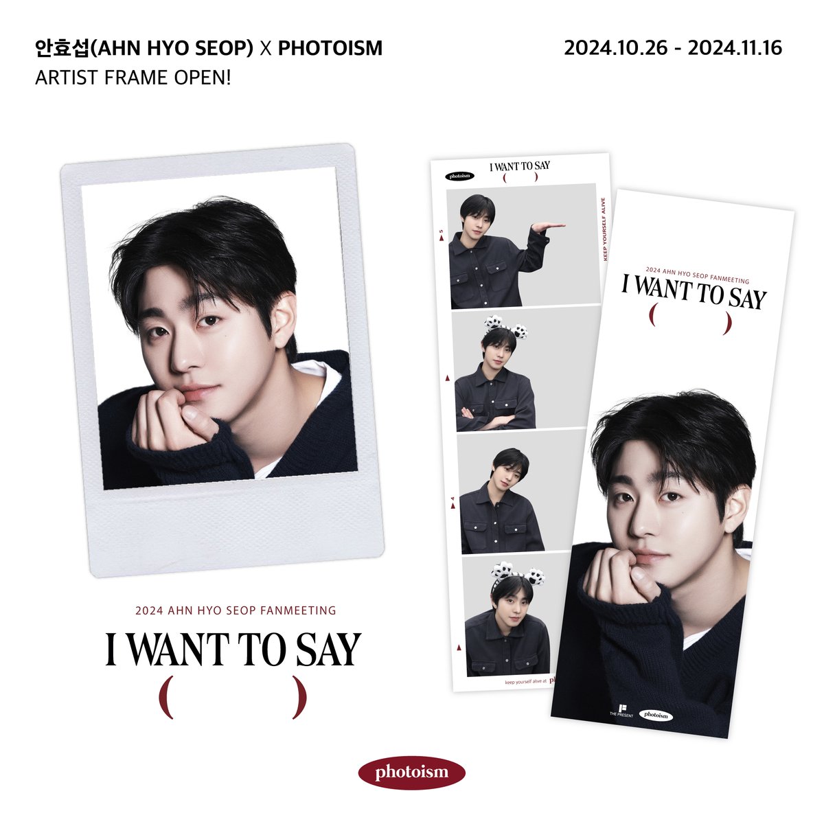 PHOTOISM X 안효섭
ARTIST FRAME OPEN !

♡ 폴짝이의 체크 리스트 ♡
포토이즘가서 효서비랑 사진찍기
팬미팅가서 잘생긴 효섭이 실물로 보기🩷🩷🩷!!!!!

효섭이는 알까?

효서비 얼굴이 ,,
얼마나 많은 사람에게 위로와 위안이 되는지…

포토이즘에서 안효섭 프레임을 만나보세요 !

📆 10/26 –