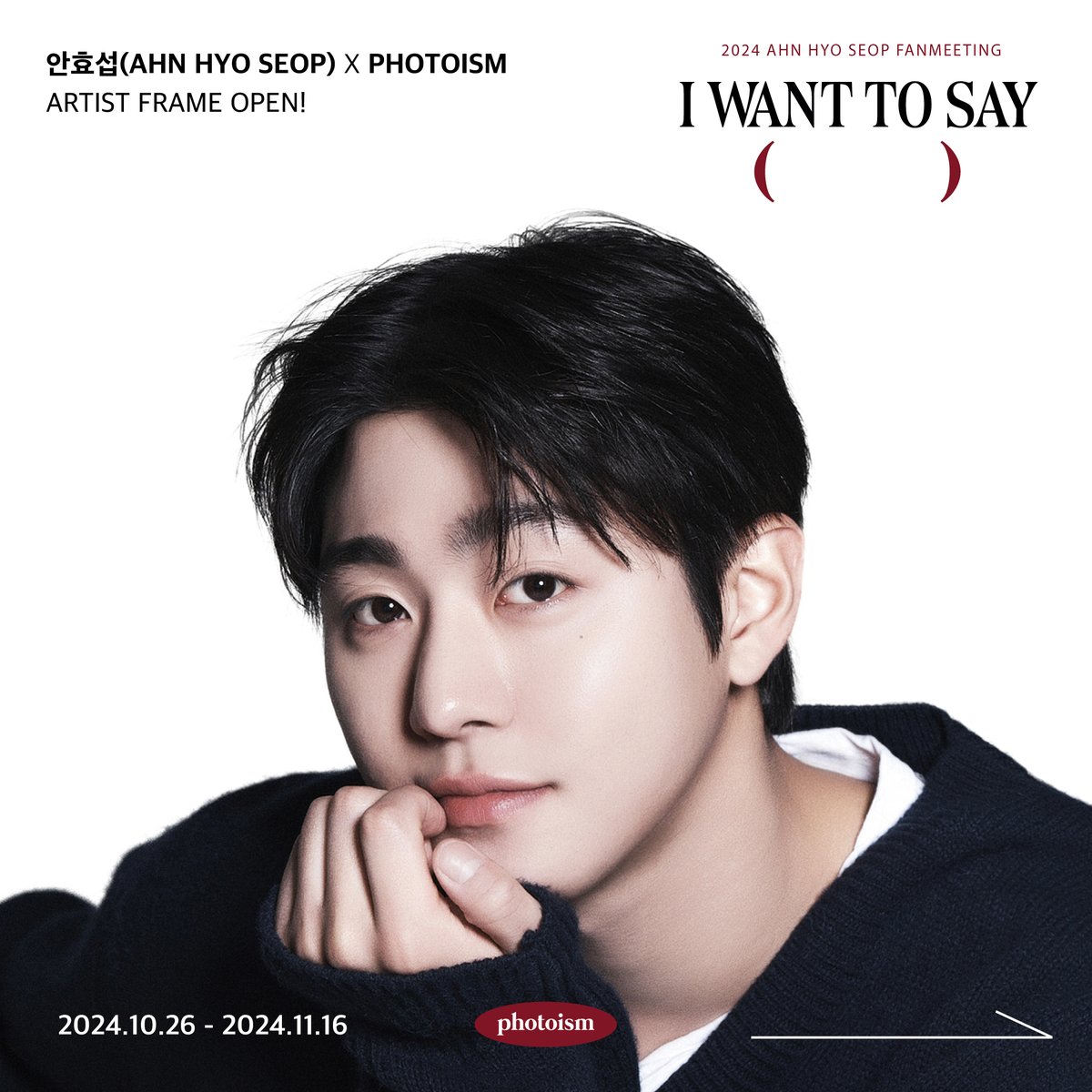 photoism_kr's tweet photo. PHOTOISM X 안효섭
ARTIST FRAME OPEN !

♡ 폴짝이의 체크 리스트 ♡
포토이즘가서 효서비랑 사진찍기
팬미팅가서 잘생긴 효섭이 실물로 보기🩷🩷🩷!!!!!

효섭이는 알까?

효서비 얼굴이 ,,
얼마나 많은 사람에게 위로와 위안이 되는지…

포토이즘에서 안효섭 프레임을 만나보세요 !

📆 10/26 – 11/16

* 해당 프레임은 일반 포토이즘 박스, 컬러드 매장에서만 촬영이 가능하며, 호텔 및 쇼핑몰 등의 팝업 매장은 제외됩니다.
