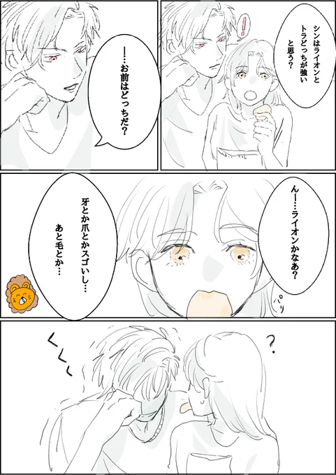 いつかの日 