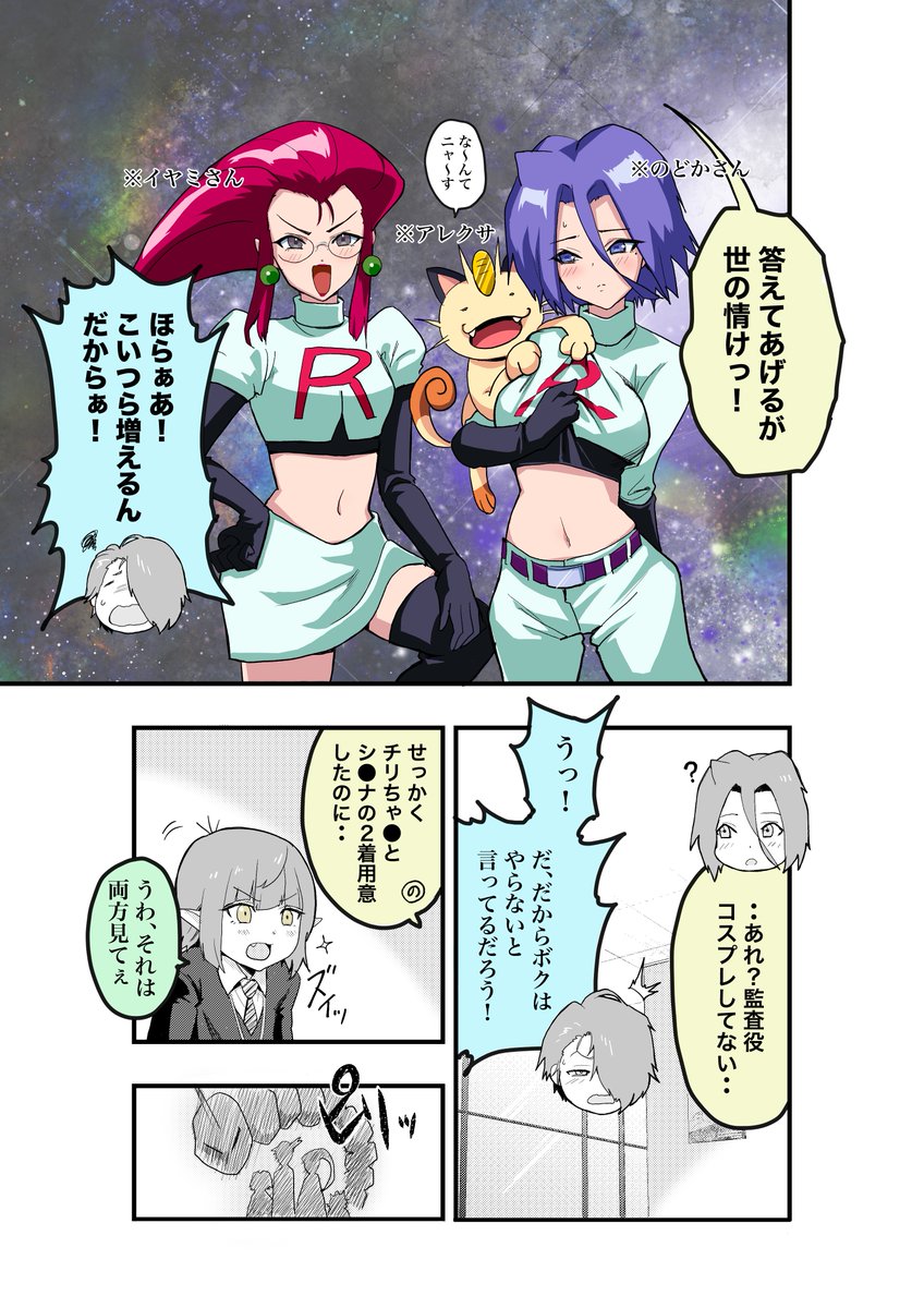 やべー奴(でも可愛い)の所にスパイがやってきたけどコスプレする話(5/5) 