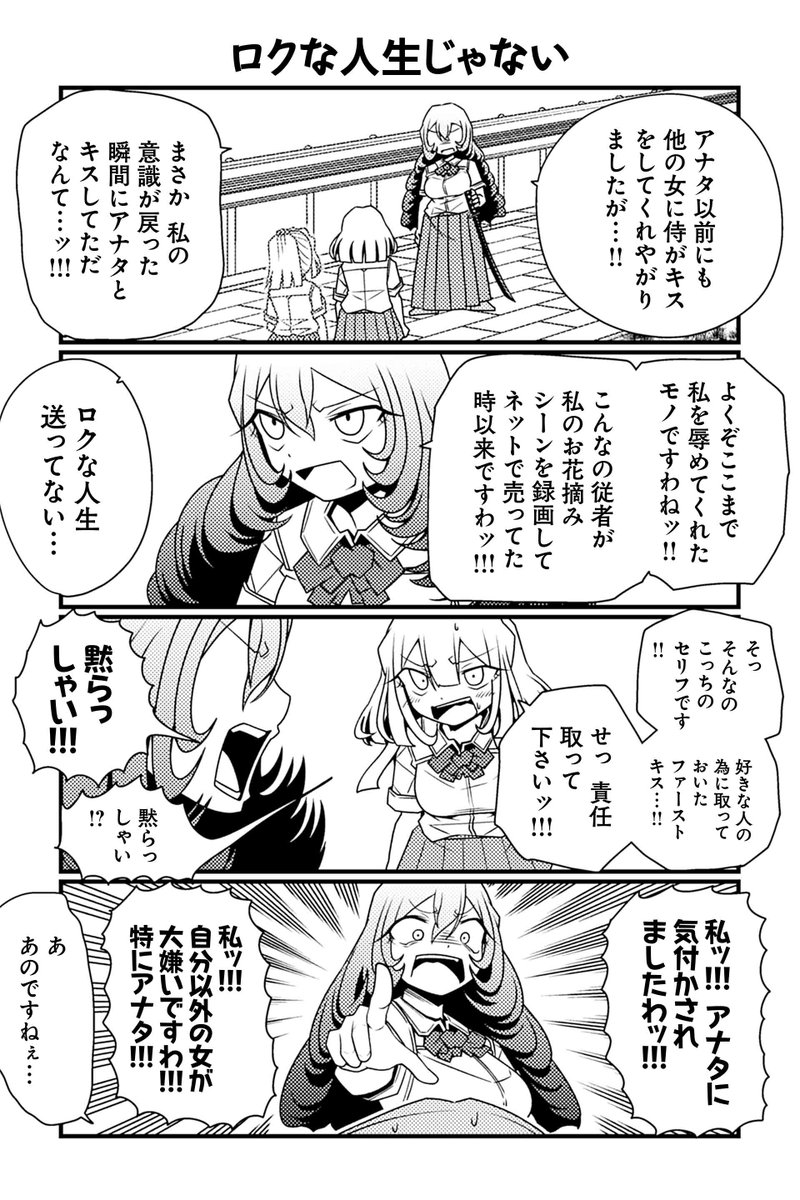 【ロクな人生じゃない】R君『花魁系JK』 https://t.co/HWNzuWl7j9 #ツイ4 