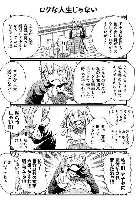 【ロクな人生じゃない】R君『花魁系JK』 https://t.co/HWNzuWl7j9 #ツイ4 