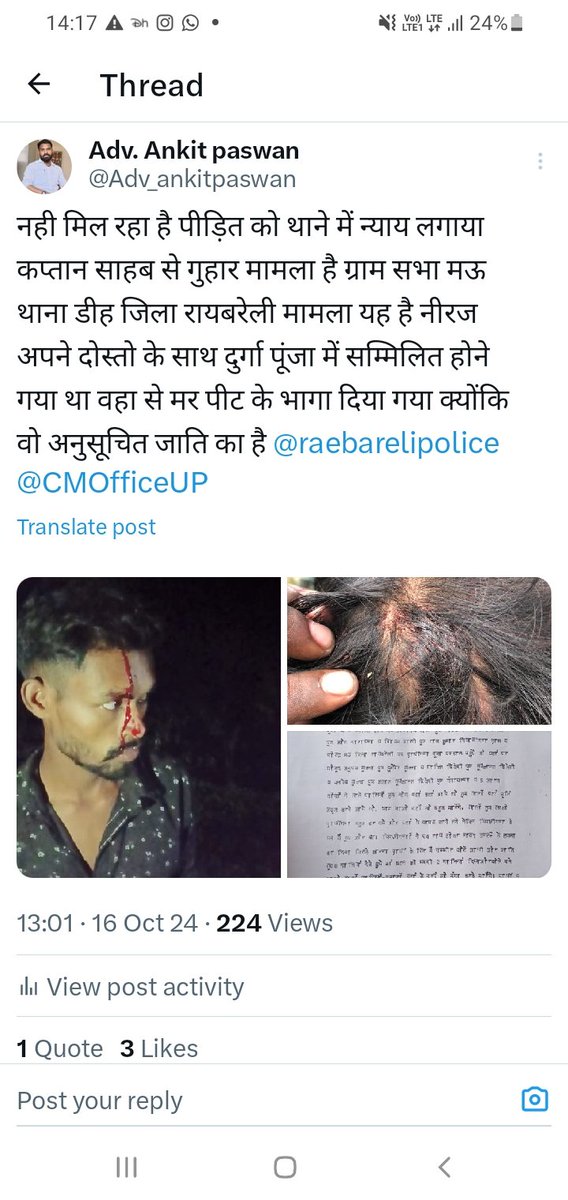 Adv_ankitpaswan's tweet photo. मामला उपरोक्त में पीड़ित को मेडिकल के लिए बुलाया जाता है डीह थाना में तैनात दो दबंग सिपाही 1 महेश यादव 2 अज्ञात  इतने बड़बोले सिपाही पीड़ित को मां बहन की गलियां देते हुए मारपीट की गई  फिर उनकी मूछे उखाड़ लिया जाता है @dmraebareli @raebarelipolice @dgpup कार्य वाही करने की कृपाकरे https://t.co/kFaKmCLIF7