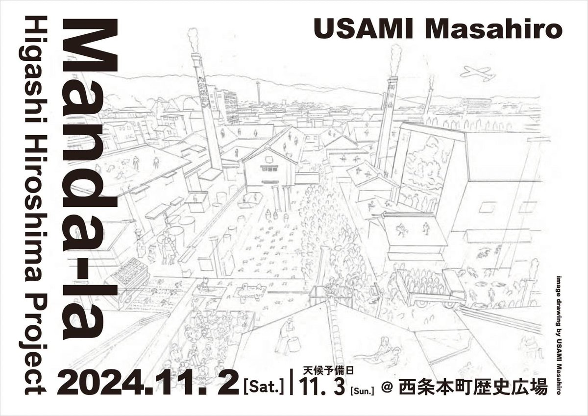 tofuture2005's tweet photo. 11月2日
曼荼羅東広島プロジェクトの撮影に参加される方を募集しております。
興味を持たれた方は是非下記フォームまで
https://t.co/yvfybJEXP9 https://t.co/l5CvRMGAAx