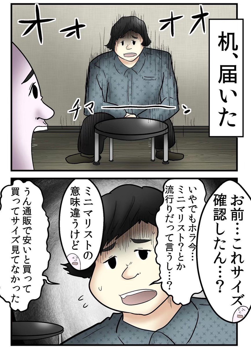 無駄にポジティブな友人、アツシの話まとめ 2/7 