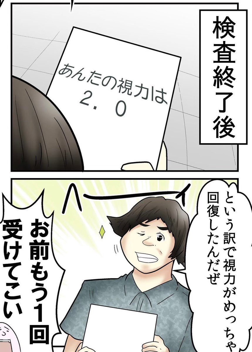 無駄にポジティブな友人、アツシの話まとめ 4/7 