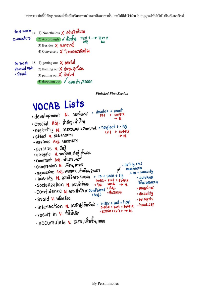 เฉลยละเอียด Mock TGAT1 English Communication Skills Part Text Completion 15 ข้อ ลงช้าอีกและไม่คิดว่าจะละเอียดขนาดนี้เลย Part Reading อีก 15 ข้อ รอก่อนน้า Check คะแนนเสร็จแล้วเป็นไงบอกกันได้น้า~ มีข้อสงสัยใด ๆ ถามกันได้ครับ💖