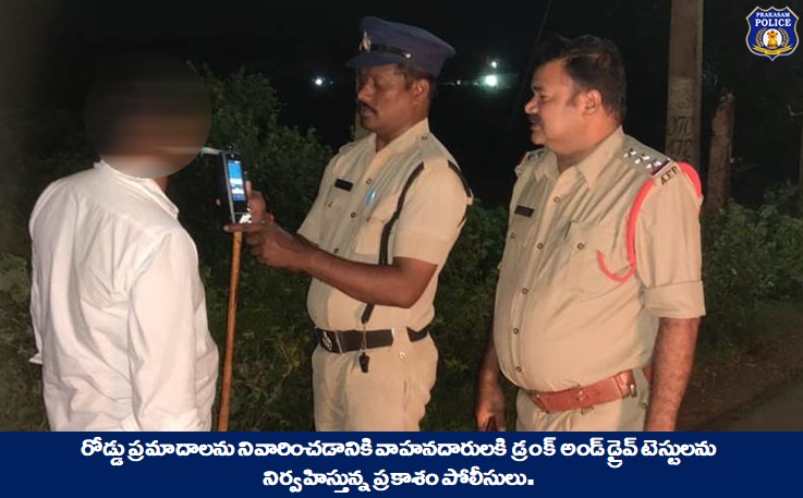 prakasam_police's tweet photo. Prakasam Cops have intensified drunken driving checks to prevent road accidents.
#CopsOnDuty #ContinuousVigil #DrunkDriving #RoadSafety #Damodhar #PrakasamPolice
@APPOLICE100 https://t.co/xeTgFwJ8ON