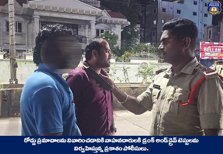 prakasam_police's tweet photo. Prakasam Cops have intensified drunken driving checks to prevent road accidents.
#CopsOnDuty #ContinuousVigil #DrunkDriving #RoadSafety #Damodhar #PrakasamPolice
@APPOLICE100 https://t.co/xeTgFwJ8ON