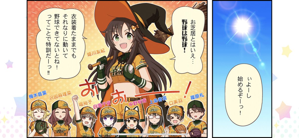 #これを見た人は無言で去年の10月の画像を貼る 