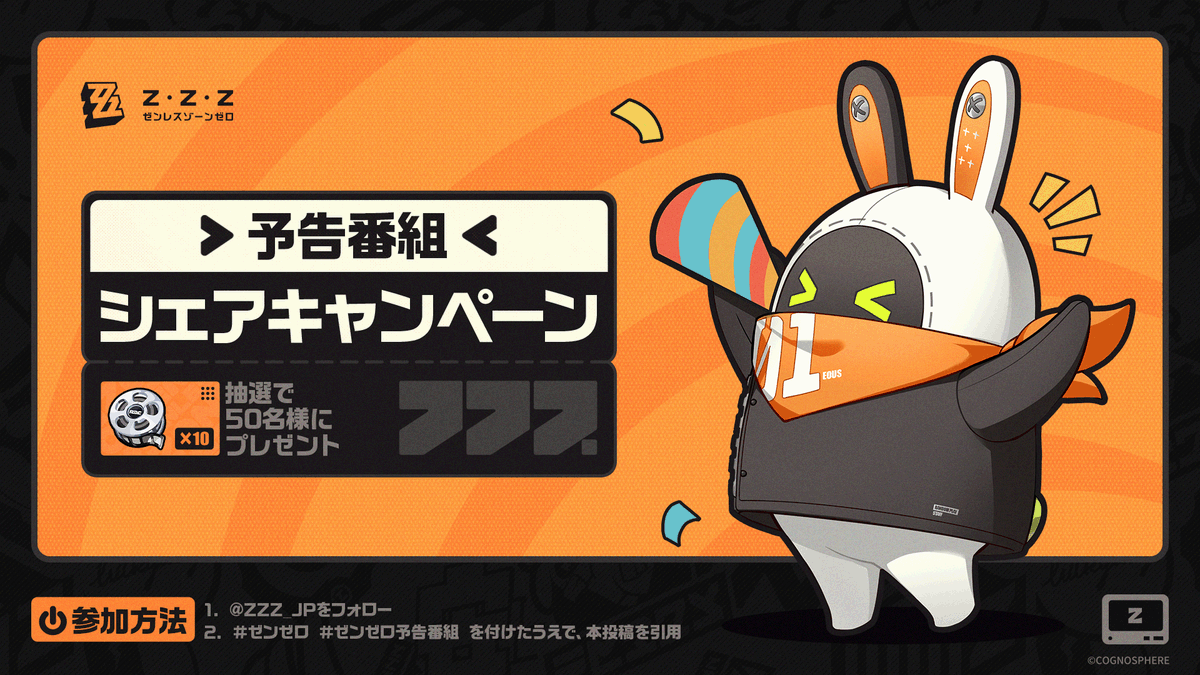 ZZZ_JP's tweet photo. 🎁#ゼンゼロ予告番組 シェアで「未加工マスターテープ×10」獲得のチャンス！

親愛なるプロキシ様へ
『ゼンレスゾーンゼロ』Ver.1.3「虚ろに潜む報復劇」予告番組は、10月25日20:30（JST）より配信予定です！
『ゼ��レスゾーンゼロ』公式配信チャンネルをフォロー：
Twitch: https://t.co/JuMl5b3fKa
YouTube: https://t.co/BSmH6lfIMW
ミスターZとニャーゴちゃんが「月城柳」と「ライト」と共に、Ver.1.3に関する最新情報をご紹介します。配信中は交換コード特典の配布や、サプライズプレゼントの抽選が行われますので、お見逃しなく！

▼キャンペーン報酬
未加工マスターテープ×10（50名様）

▼参加方法
1. @ZZZ_JP をフォロー
2. #ゼンゼロ #ゼンゼロ予告番組 を付けたうえで、本投稿を引用

▼キャンペーン期間
10月24日～10月26日

▼ルール
https://t.co/ptbewYX28N

#虚ろに潜む報復劇