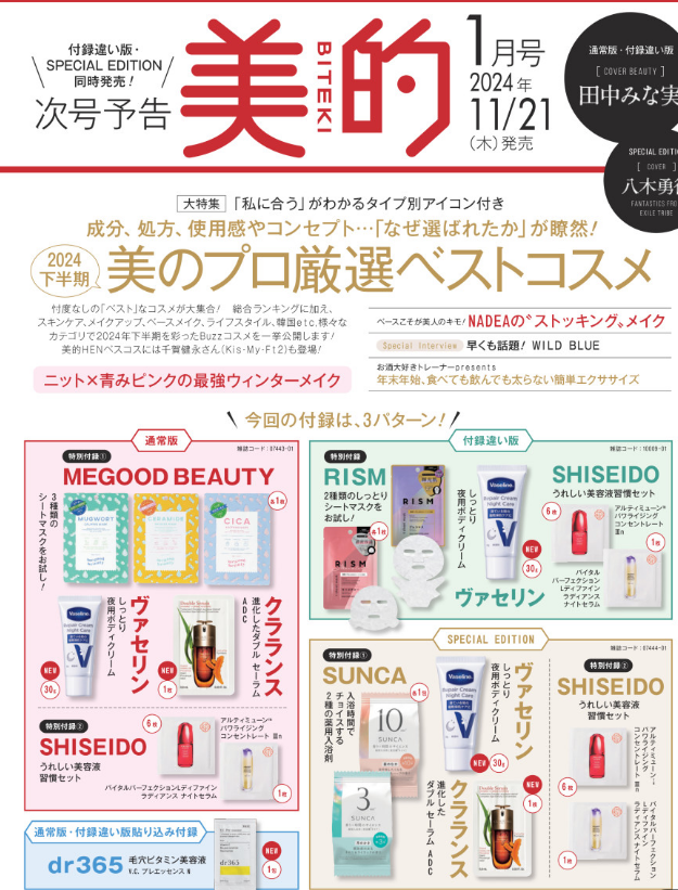 花束ちゃん💐新作コスメ情報 on X: 