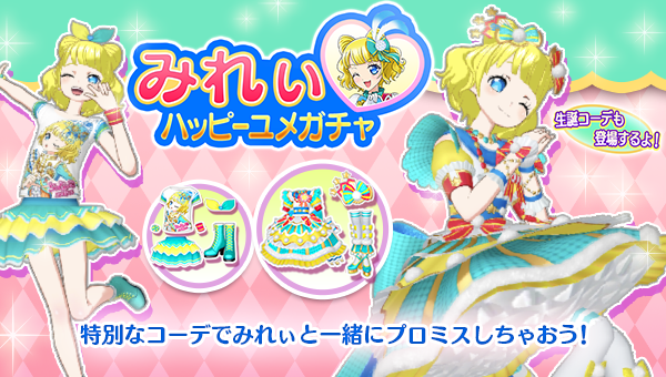 アイドルランドプリパラ【公式】 on X: 