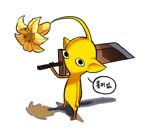 좋아해주셔서 감사합니다