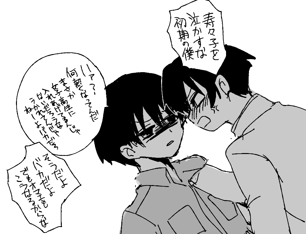 初期藪木くんと後半藪木くん 