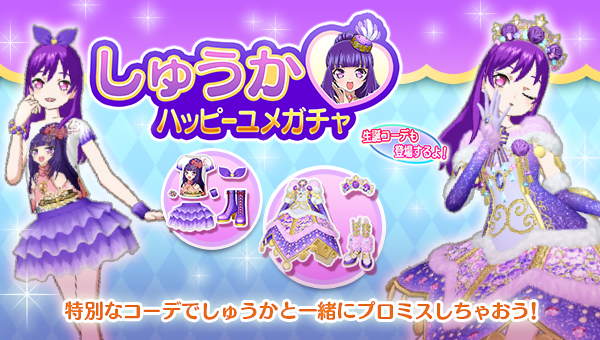 アイドルランドプリパラ【公式】 on X: 