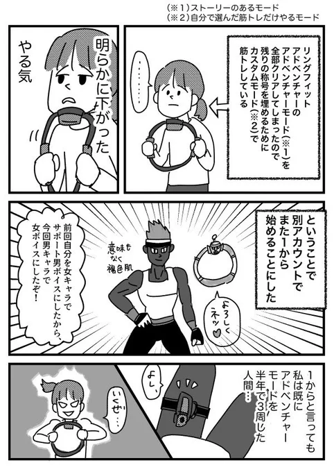 アドベンチャーモードだけ繰り返してる
【再掲】 